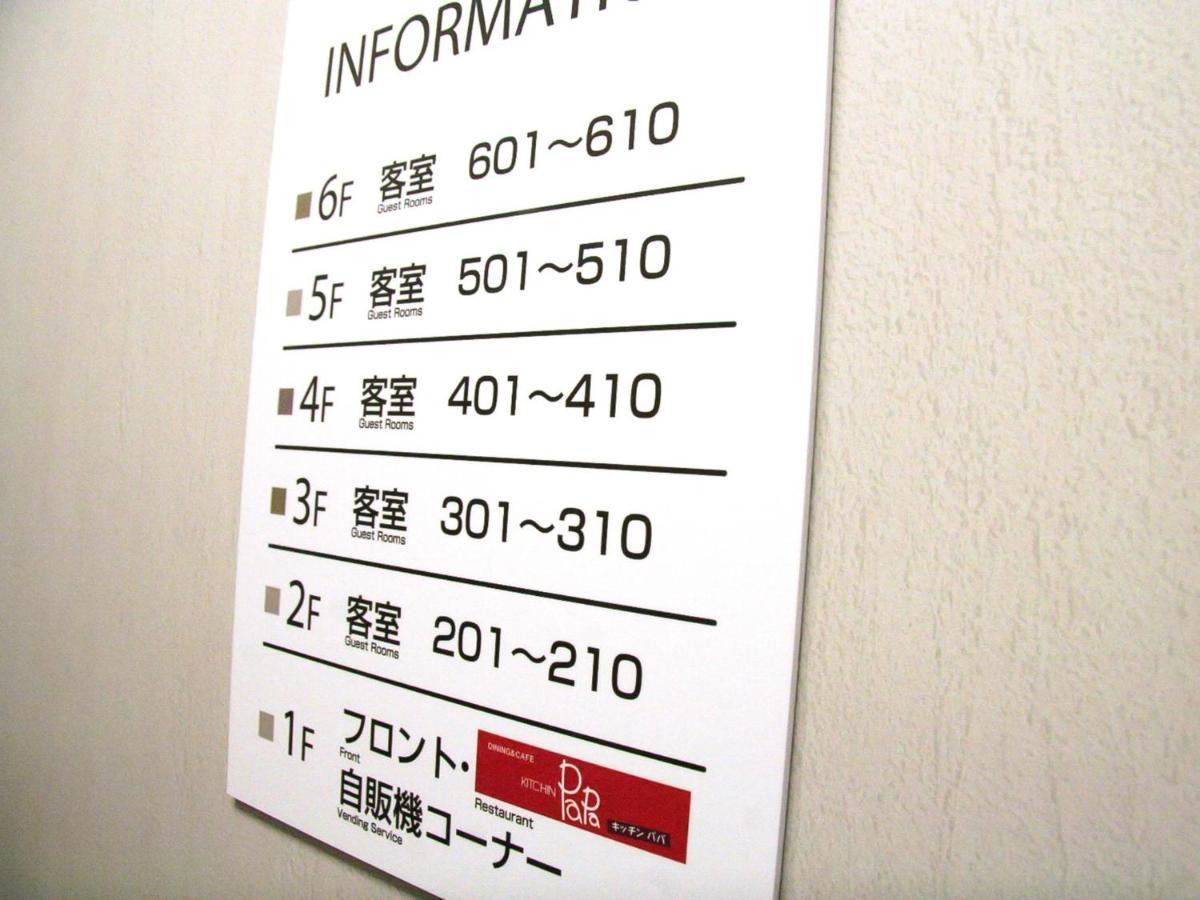 Anan Station Hotel - Vacation Stay 11066V Luaran gambar