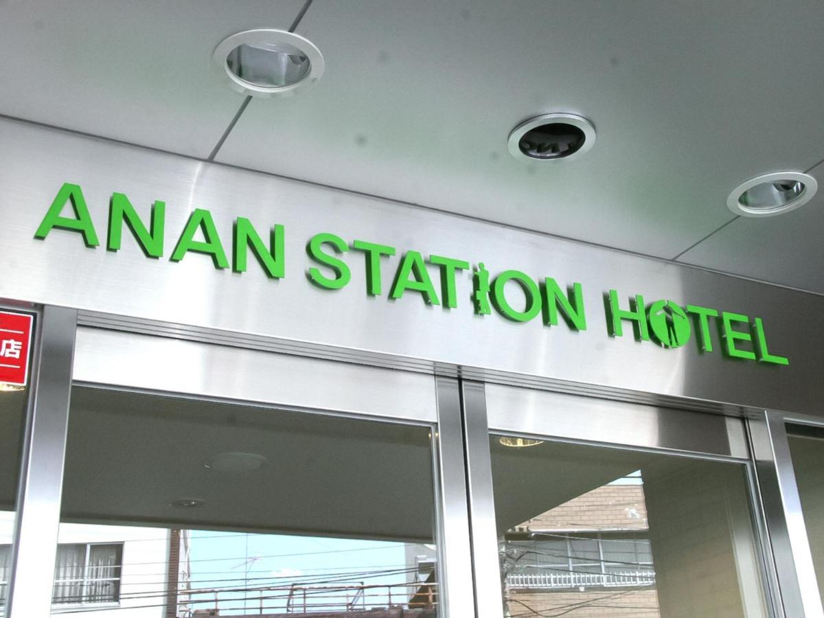 Anan Station Hotel - Vacation Stay 11066V Luaran gambar